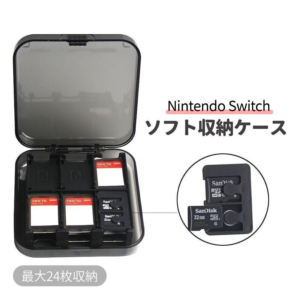 ゲームソフト収納ケース Nintendo Switch [品番：FQ000167130]｜PlusNao（プラスナオ）のファッション通販｜SHOPLIST（ショップリスト）