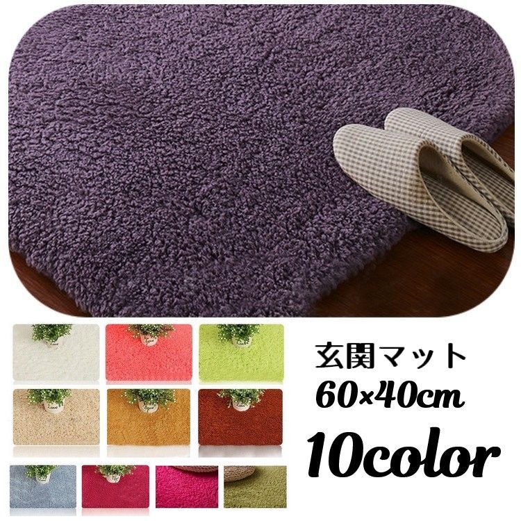 玄関マット 60×40cm  フロアマット[品番：FQ000139138]｜PlusNao（プラスナオ）のファッション通販｜SHOPLIST（ショップリスト）