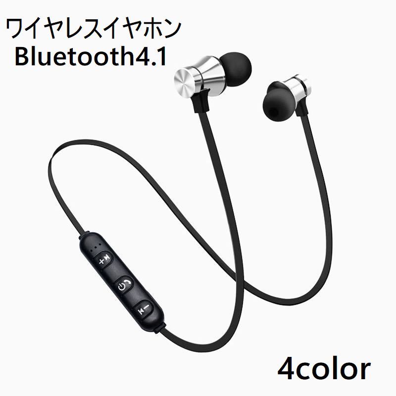 bluetooth 安い ver4.1 イヤホン