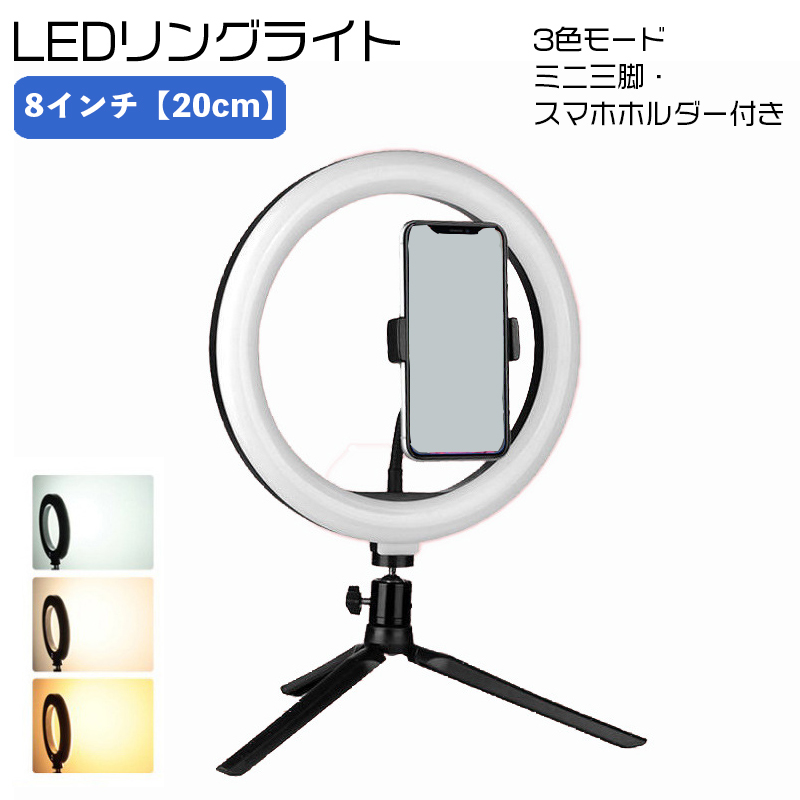 LEDリングライト 卓上 撮影照明[品番：FQ000171633]｜PlusNao