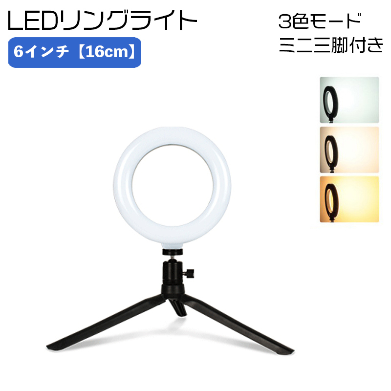 LEDリングライト 卓上 撮影照明[品番：FQ000171632]｜PlusNao