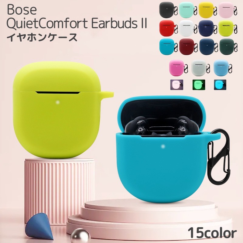 イヤホンケース イヤホンカバー Bose[品番：FQ000169613 