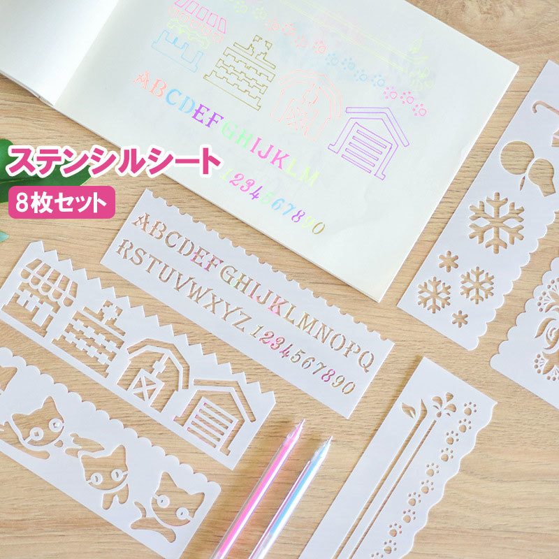 ステンシルシート　ヒロ様 ステンシルシートヒロ様