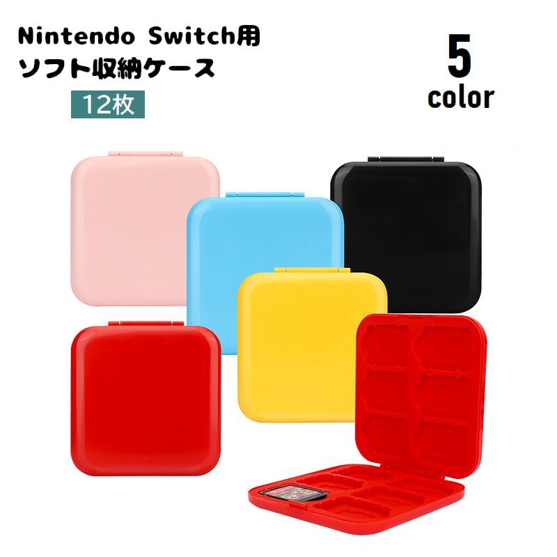 ゲームソフト収納ケース ニンテンドースイッチ用 Nintendo [品番：FQ000162058]｜PlusNao（プラスナオ）のファッション通販｜SHOPLIST（ショップリスト）