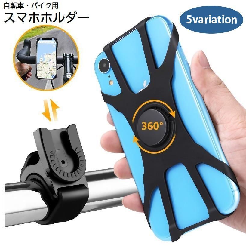 スマホホルダー 自転車用 バイク用 [品番：FQ000170830]｜PlusNao（プラスナオ）のレディースファッション通販｜SHOPLIST（ショップリスト）