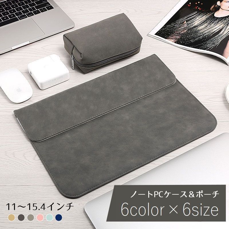 ノートパソコンケース ポーチ付き  MacBook[品番：FQ000137176]｜PlusNao（プラスナオ）のファッション通販｜SHOPLIST（ショップリスト）