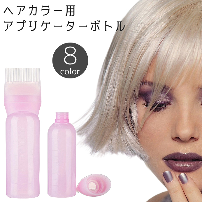 アプリケーターボトル ヘアカラー用 160ml[品番：FQ000209660]｜PlusNao（プラスナオ）のレディースファッション通販