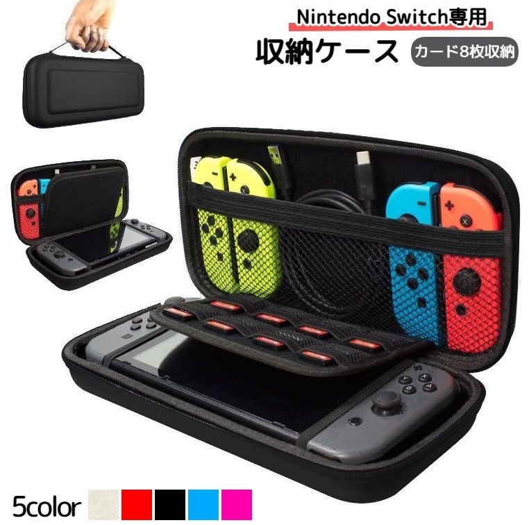 ニンテンドースイッチケース Nintendo Switch[品番：FQ000146417 