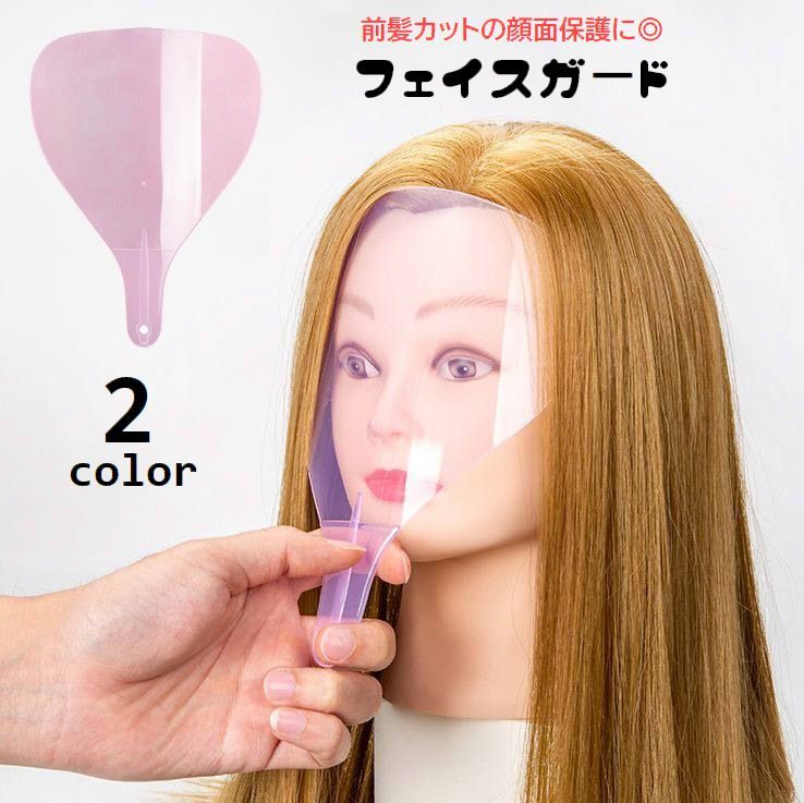 フェイスガード ヘアスプレーカバー スプレーガード [品番：FQ000185787]｜PlusNao（プラスナオ）のレディースファッション通販｜SHOPLIST（ショップリスト）