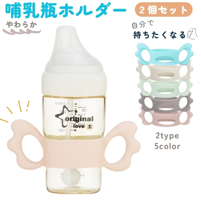 哺乳瓶 同人グッズ 販売