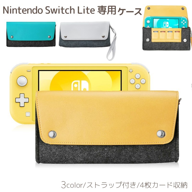 Nintendo Switch Lite イエロー 専用ケース付 - 家庭用ゲーム本体