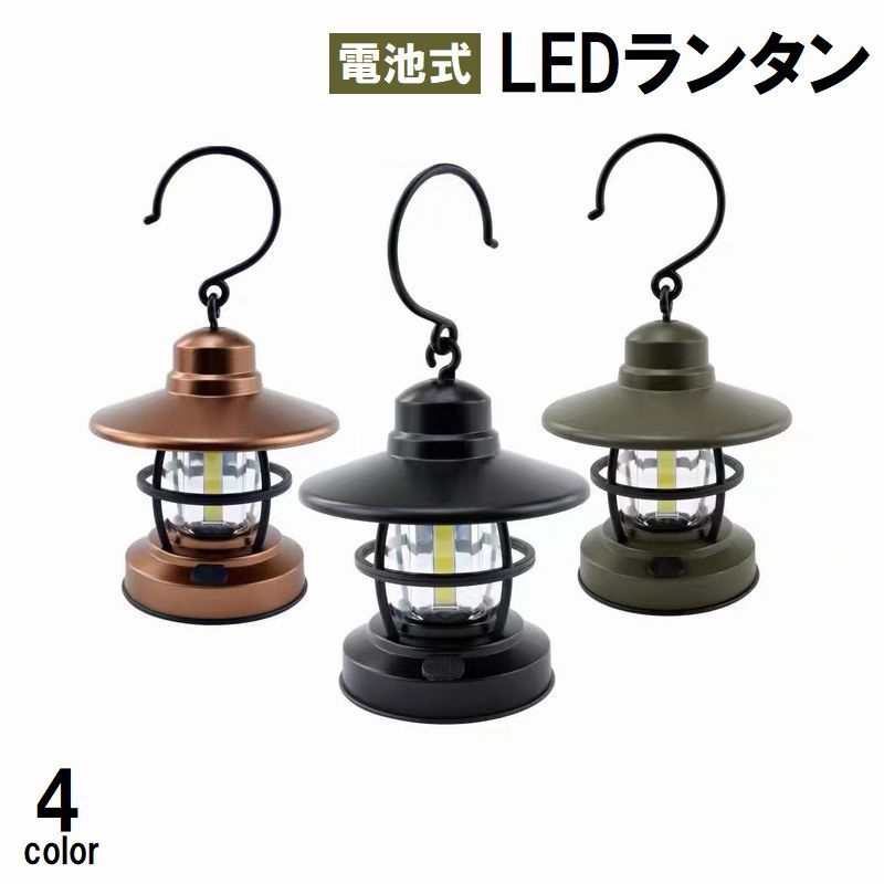 LEDランタン 電池式  アウトドア用品[品番：FQ000186577]｜PlusNao（プラスナオ）のレディースファッション通販｜SHOPLIST（ショップリスト）