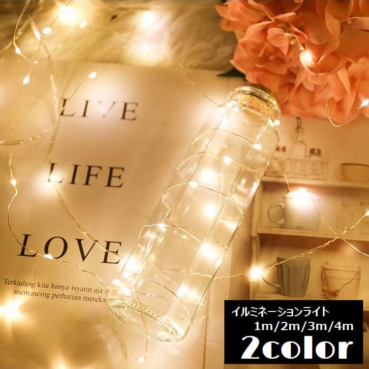 いちごガーランドランプ 口コミ・レビュー｜イルミネーションライト