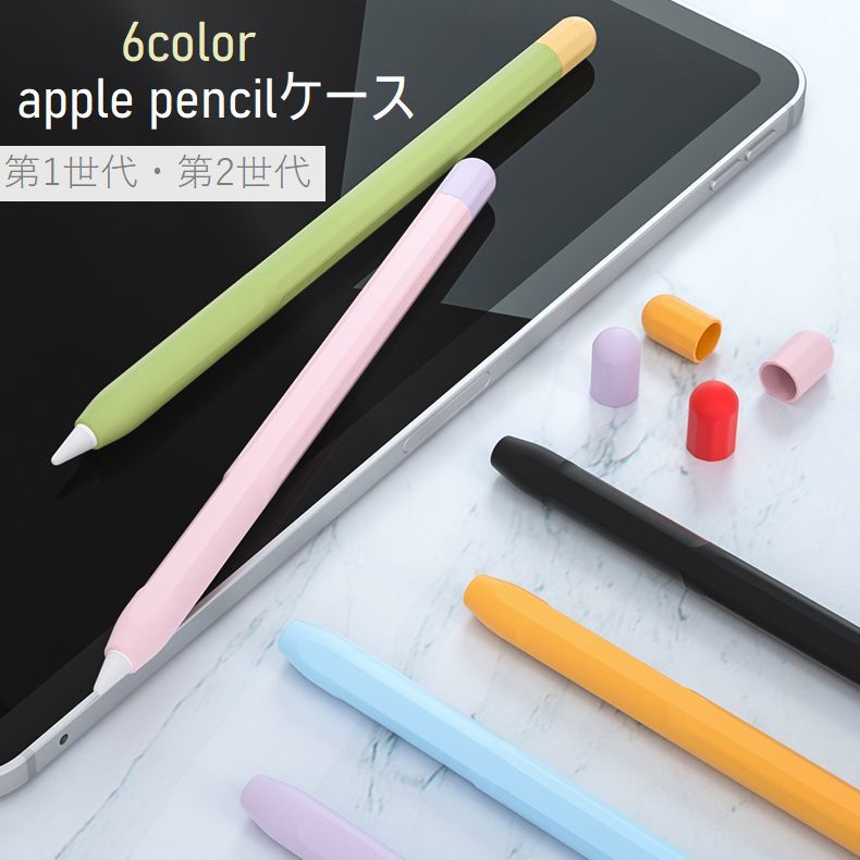 アップルペンシル ipad ペンシル 第2世代 第1世代 apple pencil ペン先