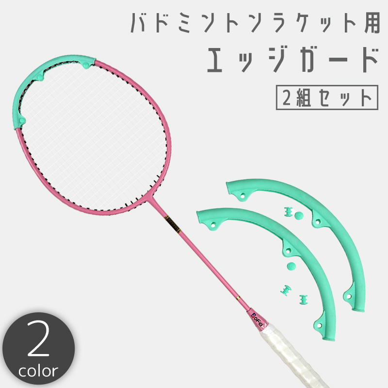 日本バドミントン専門店会オリジナル限定品 カスタムエッジPS 4u