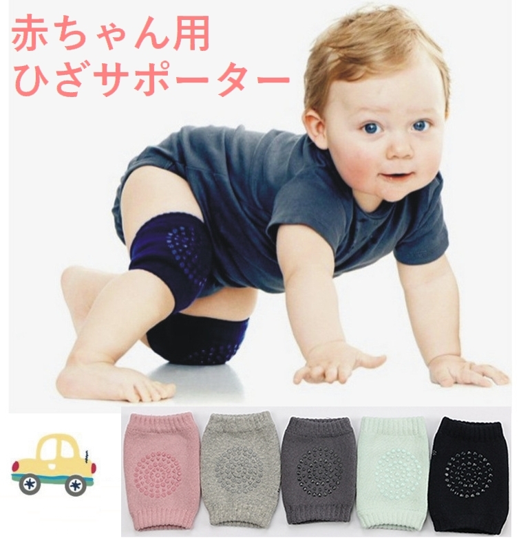 赤ちゃん用 サポーター 膝あて 品番 Fq Plusnao プラスナオ のキッズファッション通販 Shoplist ショップリスト