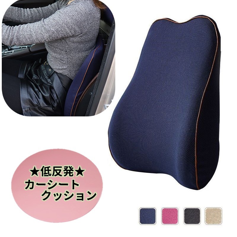 車用クッション シートクッション 低反発クッション 品番 Fq Plusnao プラスナオ のファッション通販 毎日送料無料 Shoplist ショップリスト