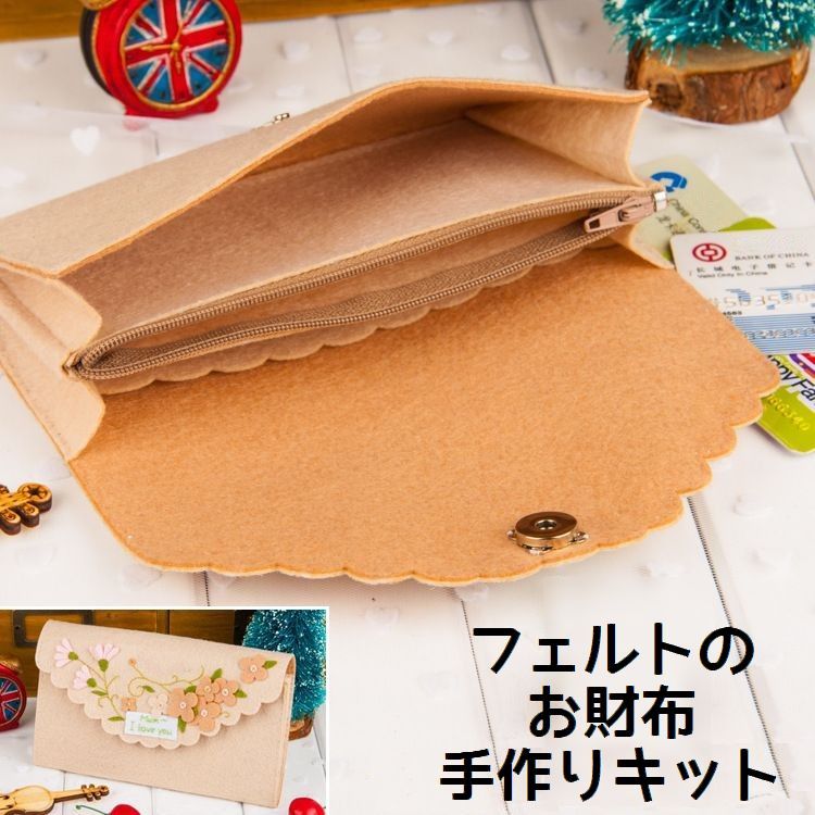 手芸キット 手作りキット Diy お財布作成キット ウォレットケース作成キット 素材セット ハンドクラフト ハンドメイドフェルトフエルト 裁縫 手縫い おしゃれ 可愛い かわいい 手芸セット 手作りセット 花 フラワー ガーリー プレゼント ギフト 品番 Fq