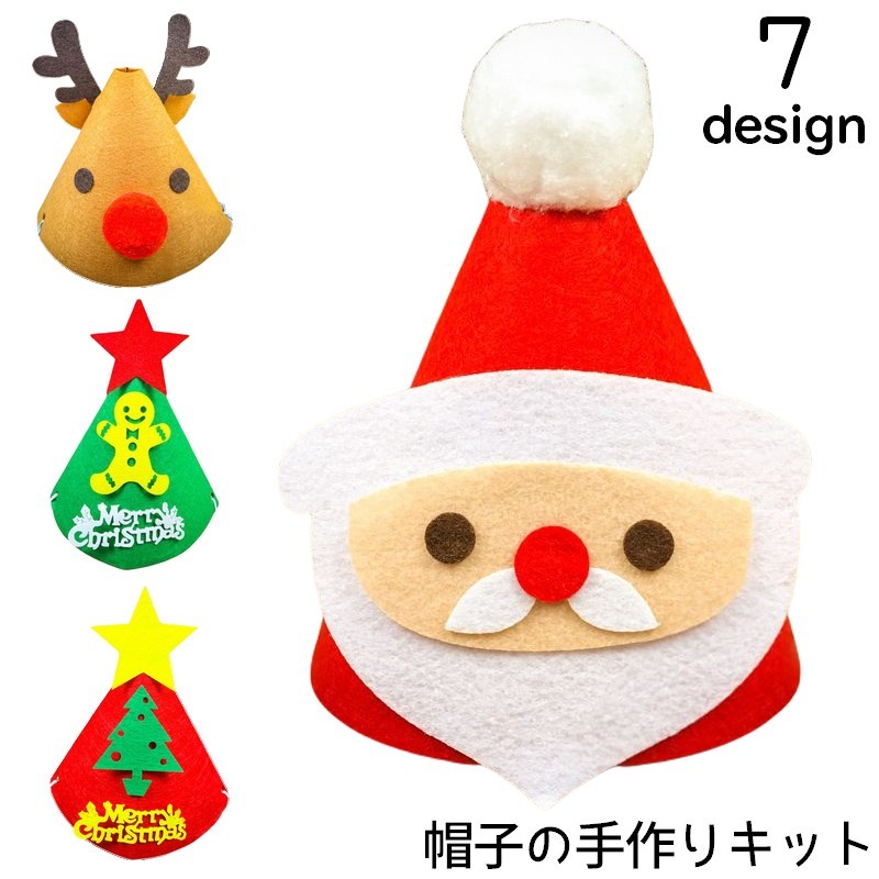 手作りキット 手芸セット クリスマス[品番：FQ000129229]｜PlusNao（プラスナオ）のファッション通販｜SHOPLIST（ショップリスト）