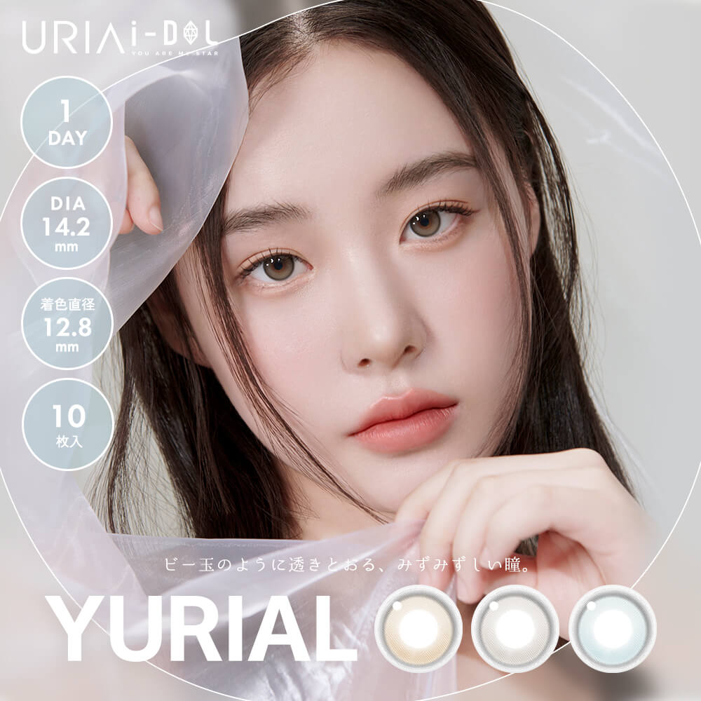 YURIAL ユリアル ワンデー YURIAL ワンデー 10枚入り[品番