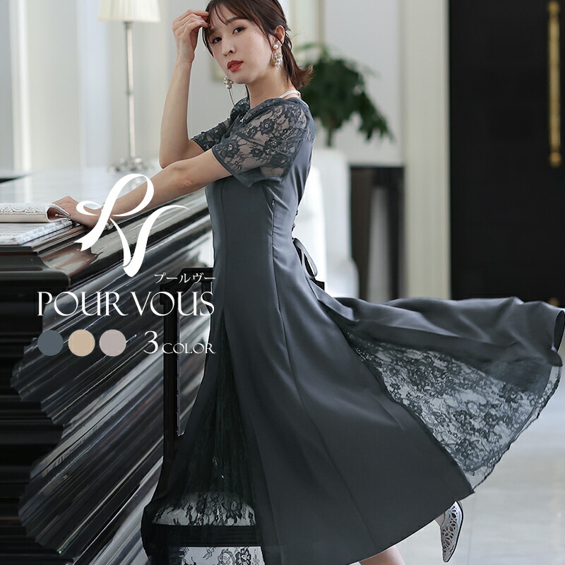 ドレス 結婚式  ワンピース[品番：PV000002844]｜PourVous（プールヴー）のレディースファッション通販｜SHOPLIST（ショップリスト）