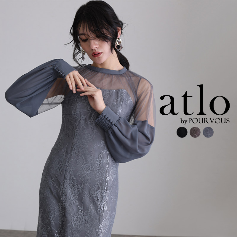 atlo by POUR VOUS ドレス - ドレス