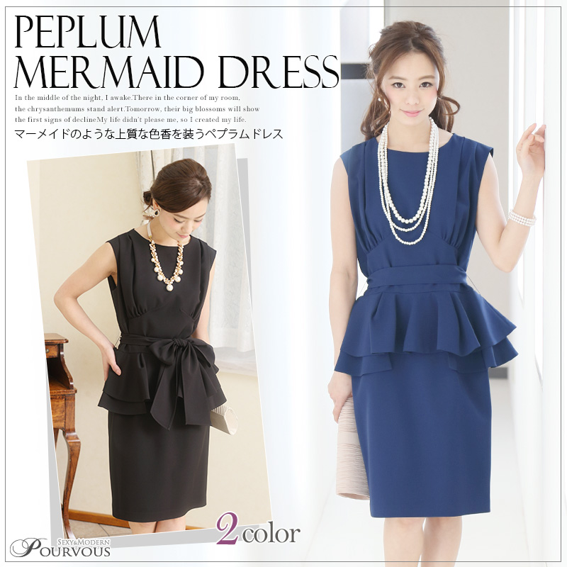 結婚式 二次会 ドレス 品番 Pv Pourvous プールヴー のレディースファッション通販 Shoplist ショップリスト