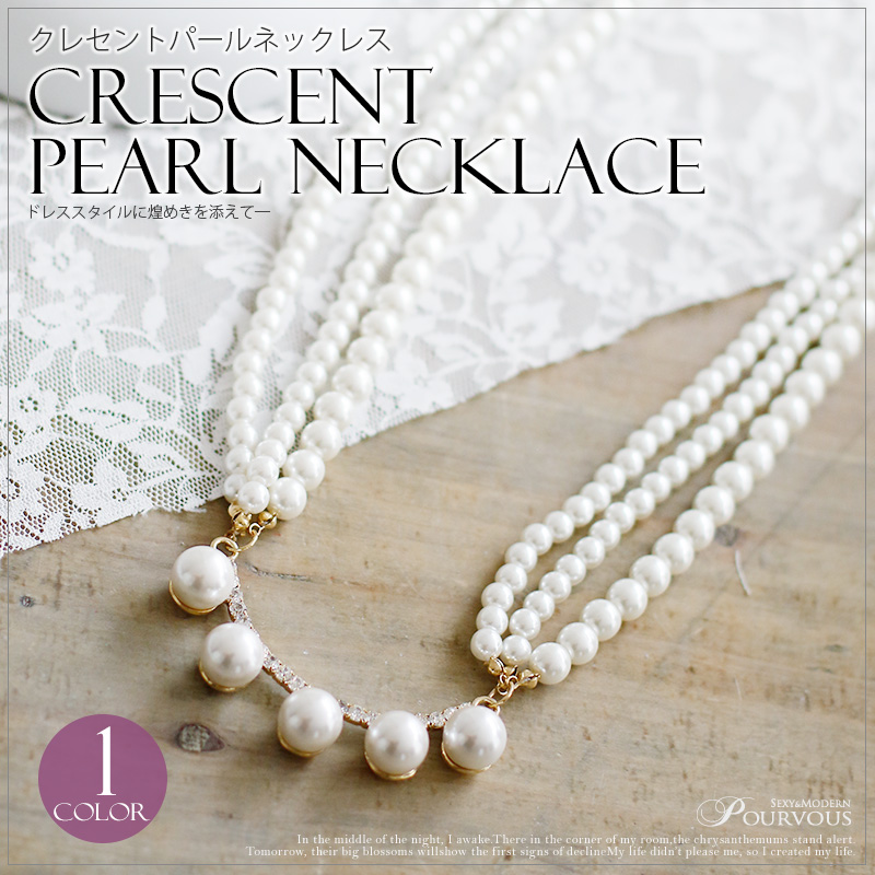 結婚式ネックレス パールネックレス ネックレス 品番 Pv Pourvous プールヴー のレディースファッション通販 Shoplist ショップリスト