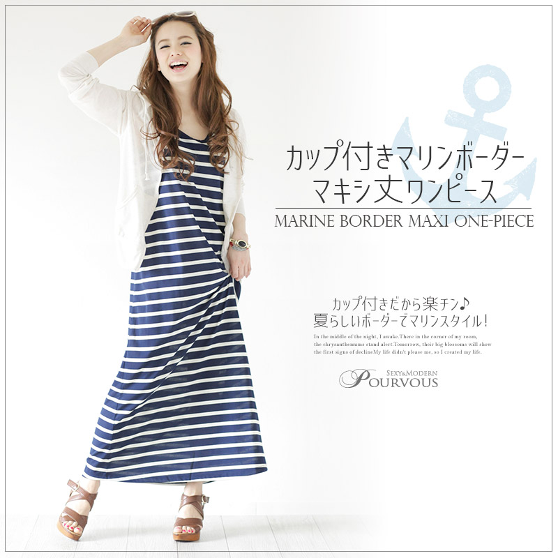 ワンピース マキシワンピ マキシ丈ワンピース 品番 Pv Pourvous プールヴー のレディースファッション通販 Shoplist ショップリスト