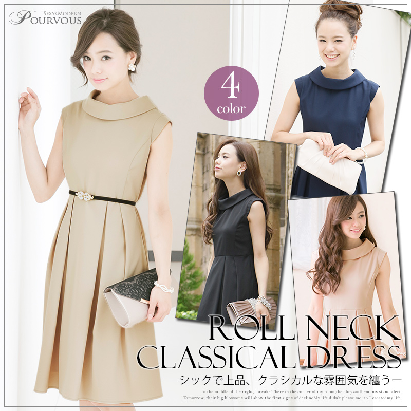 結婚式 ワンピース パーティードレス 品番 Pv Pourvous プールヴー のレディースファッション通販 Shoplist ショップリスト