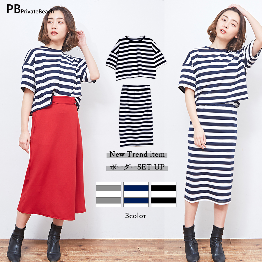 ボーダー セットアップ 品番 Pvbw Privatebeach プライベートビーチ のレディース ファッション通販 Shoplist ショップリスト