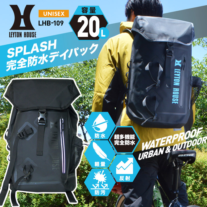 レイトンハウス SPLASH完全防水デイパック LEYTON[品番：PVCW0000974