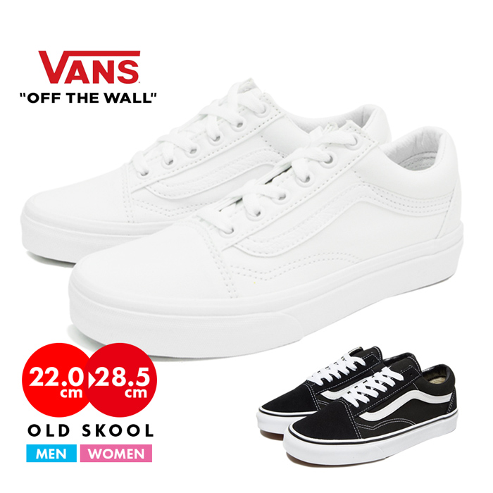 Vans オールドスクール スニーカー 品番 Pvcw Provence プロヴァンス のレディースファッション 通販 Shoplist ショップリスト