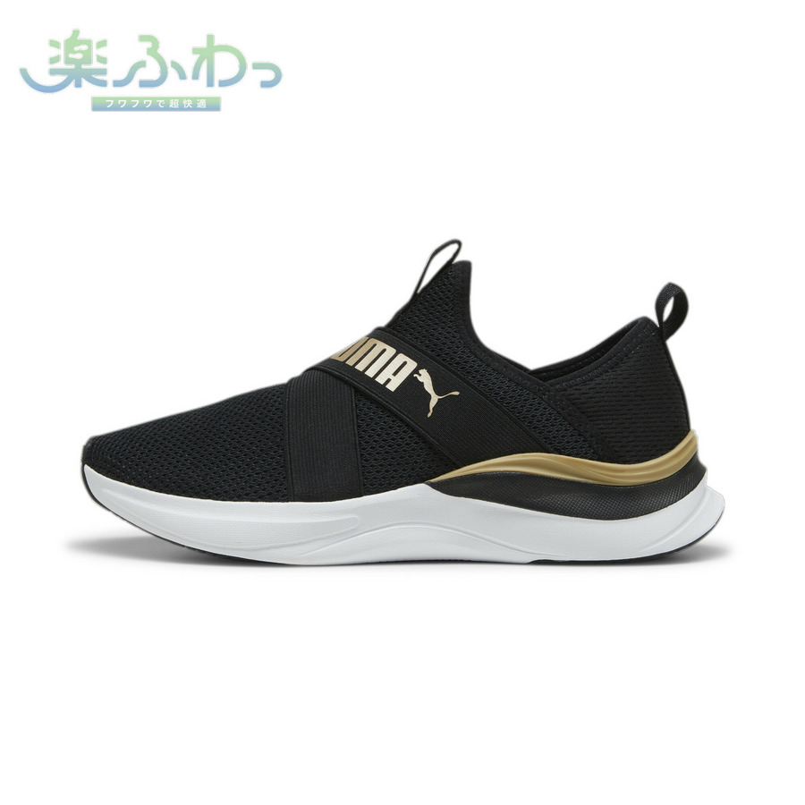 ウィメンズ ソフトライド ハーモニー スリップ ランニングシューズ[品番：PUMW0002109]｜PUMA（プーマ ）のレディースファッション通販｜SHOPLIST（ショップリスト）