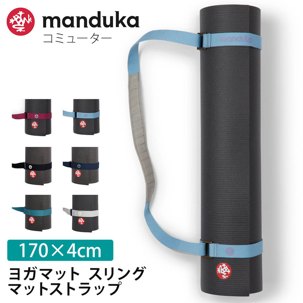 Manduka マンドゥカ ヨガグッズ[品番：PURW0000060]｜Puravida