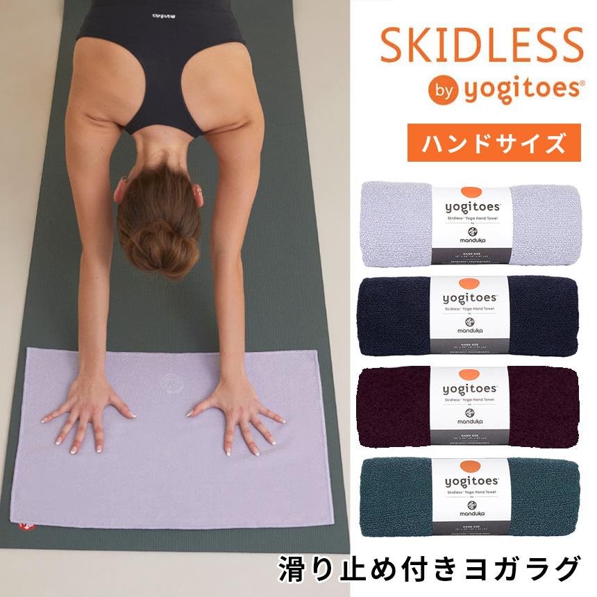 ヨギトース ヨガグッズ Yogitoes[品番：PURW0000132]｜Puravida