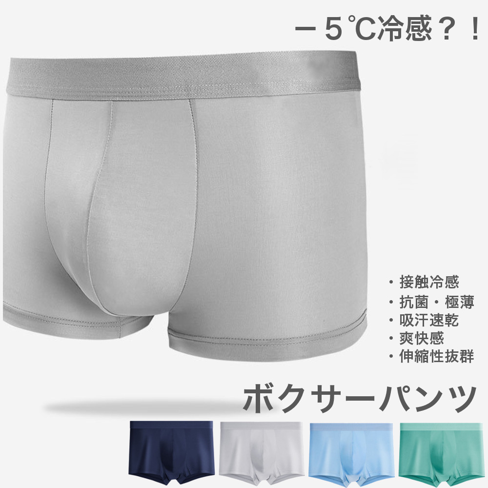 ３ＸＬ ４枚セット ロゴ 通気性 伸縮性抜群 ボクサーパンツ トランクス