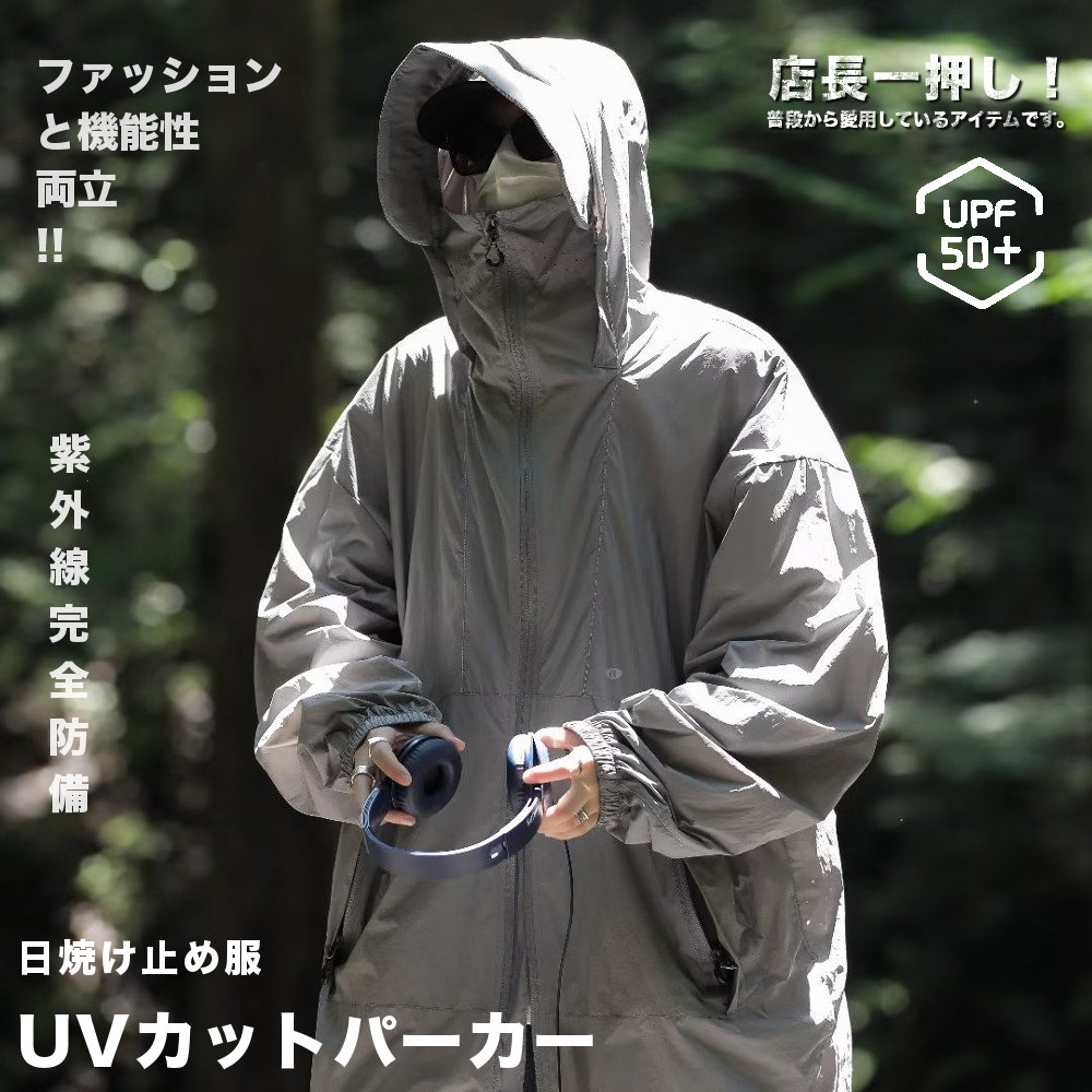 パーカー uv セール カット 薄手