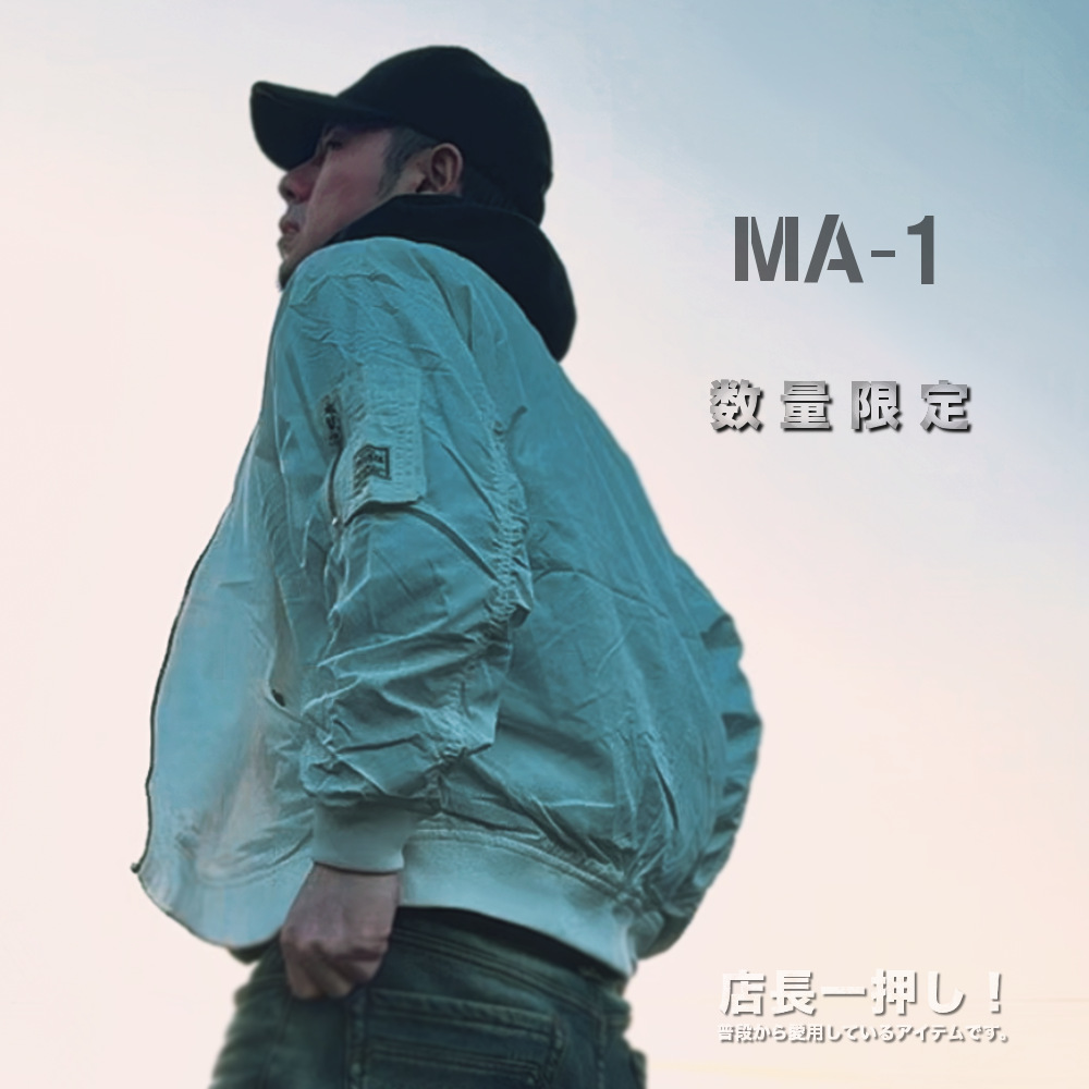 人気 ma-1 ミリタリ