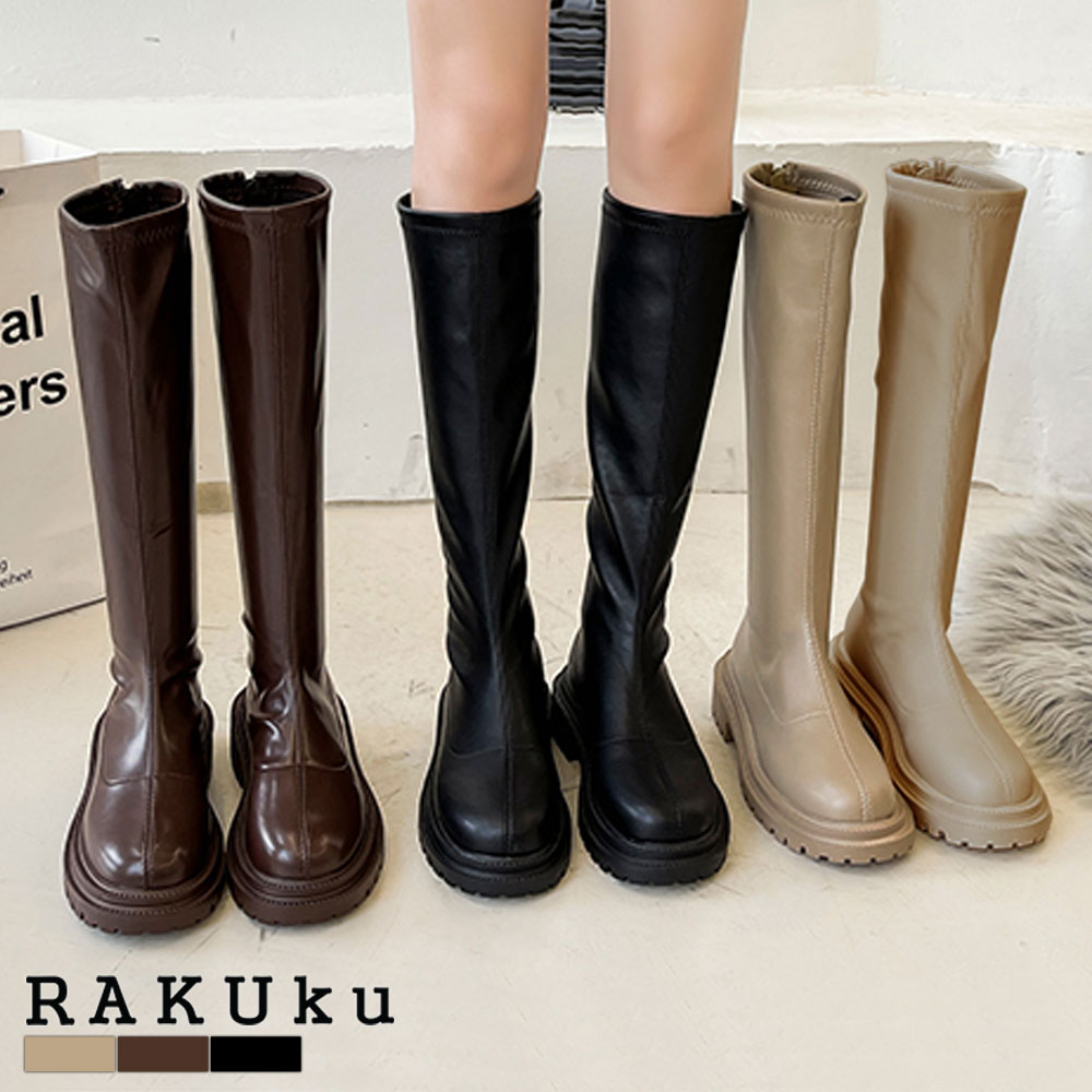 トラックソールバックジップロングブーツ[品番：RKKW0001869]｜RAKUku（ラクク）のレディース ファッション通販｜SHOPLIST（ショップリスト）