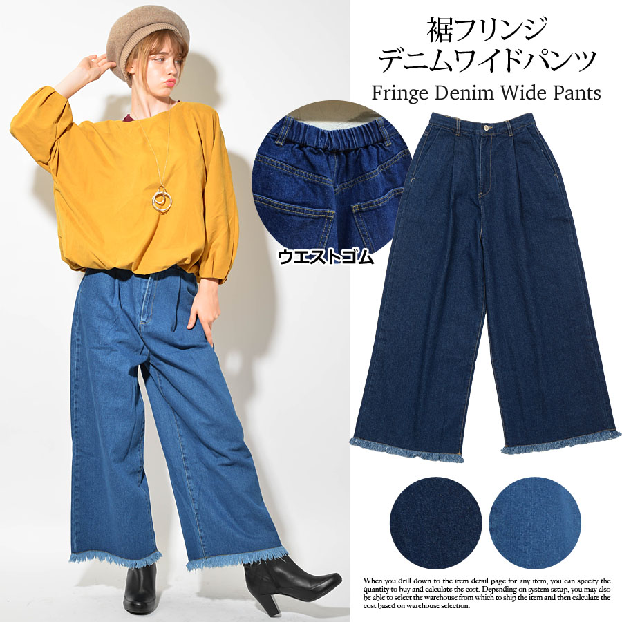 裾フリンジ ハイウエストデニムワイドパンツ ウエストゴム[品番：SKLW0000432]｜LAPULE （ラプレ）のレディースファッション通販