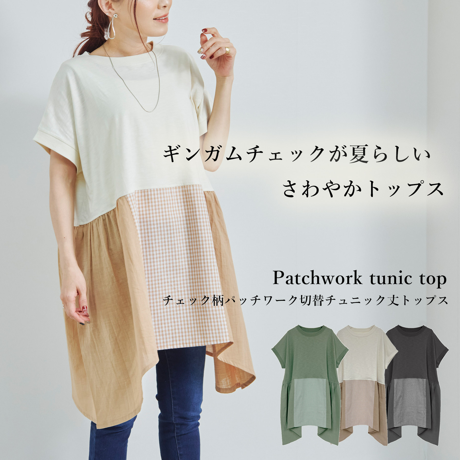 チュニック レディース 半袖[品番：RLCW0004589]｜relaclo