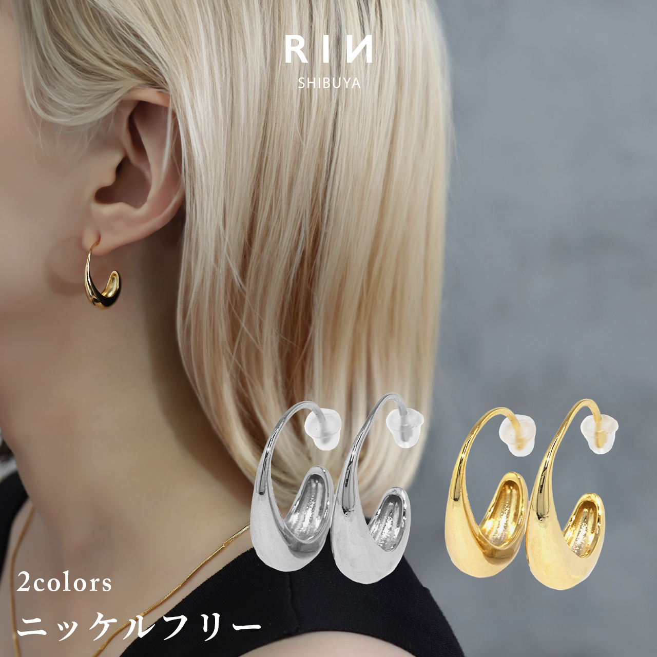 rin 18k ピアス