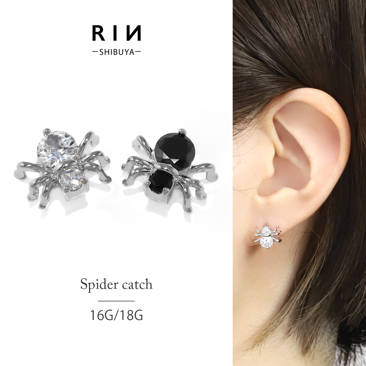 キャッチクモ蜘蛛スパイダーspider ジュエルキュービックジルコニア[品番：RINA0001810]｜ボディピアス専門店凛RIN（ボディピアス センモンテンリンリン）のレディースファッション通販｜SHOPLIST（ショップリスト）