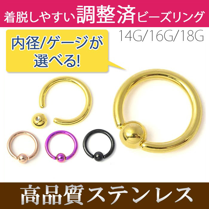 ピアス ボディピアス 12g キャプティブビーズリングの人気商品・通販・価格比較 - 価格.com