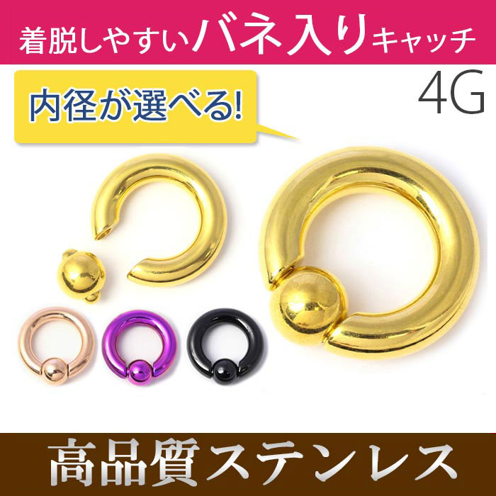 初回限定 ピアス メンズ リング 4G キャプティブビーズリング ボディ