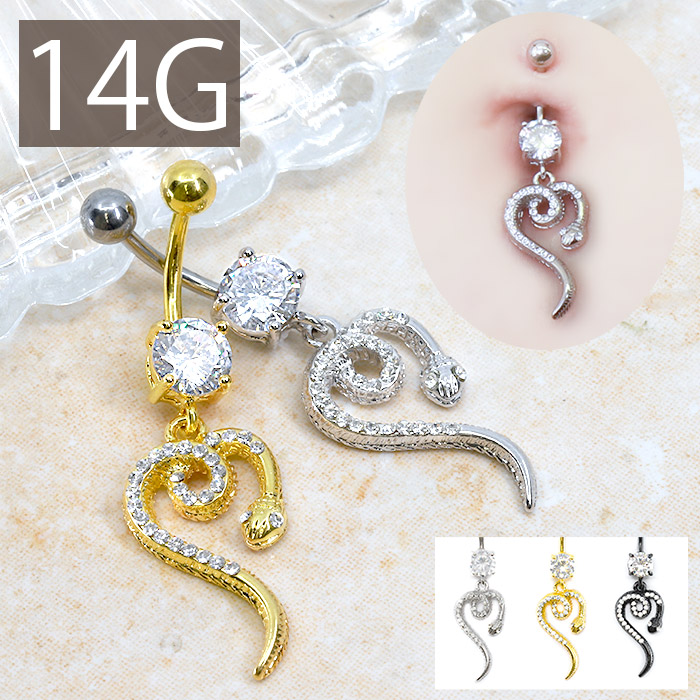 へそピアス ボディピアス 14G[品番：RINA0001040]｜ボディピアス専門店