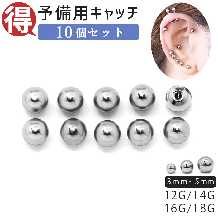 SALE／37%OFF】 ボディピアス 本体18K替えキャッチ14Kセット - ピアス(片耳用)