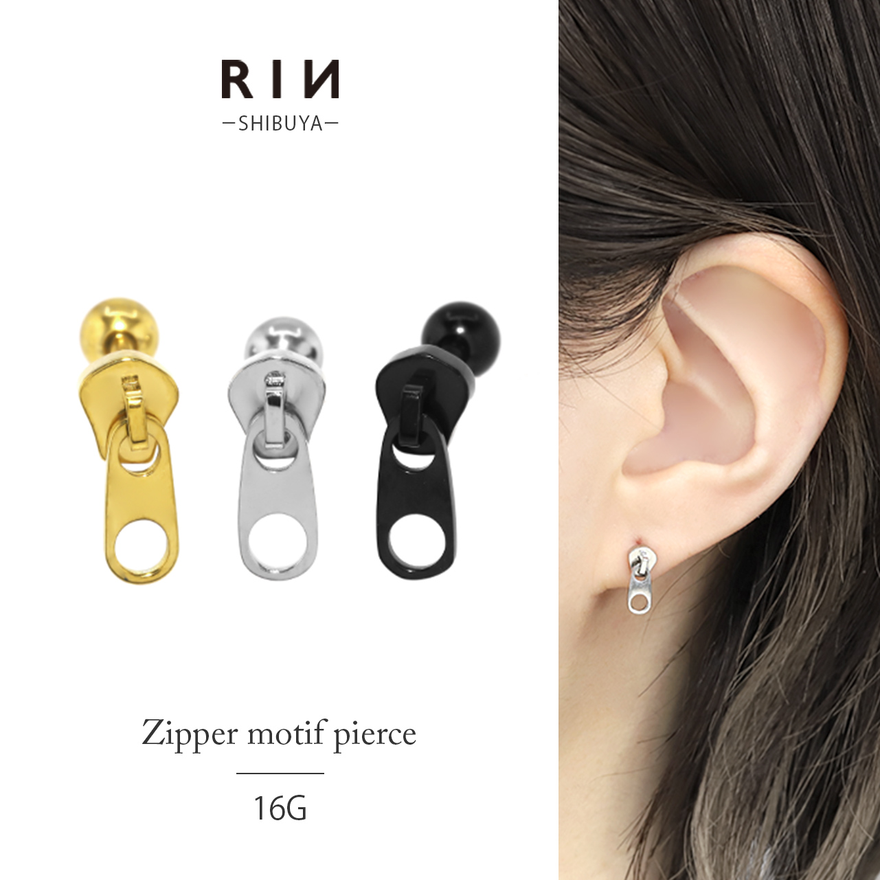 軟骨ピアス ジッパーピアス  ファスナーチャックzipperジップ[品番：RINA0001792]｜ボディピアス専門店凛RIN（ボディピアスセンモンテンリンリン）のレディースファッション通販｜SHOPLIST（ショップリスト）