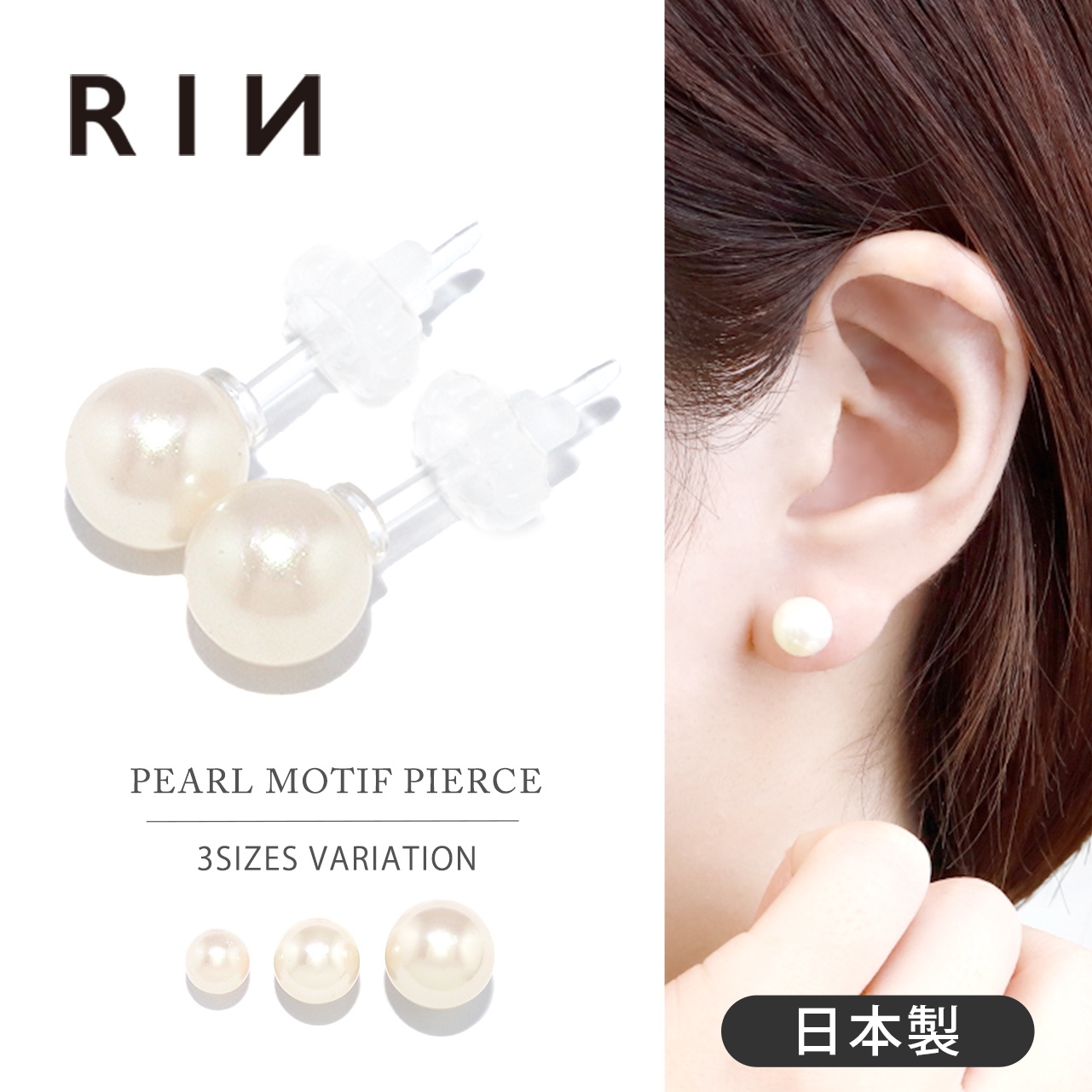 ピアスパール 金属アレルギー樹脂 パールピアス[品番：RINA0001557